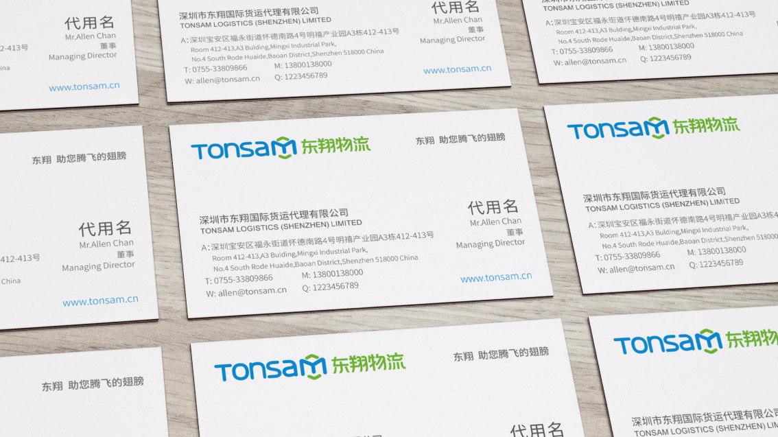 跨境電商_物流公司logo設計，物流公司VI設計